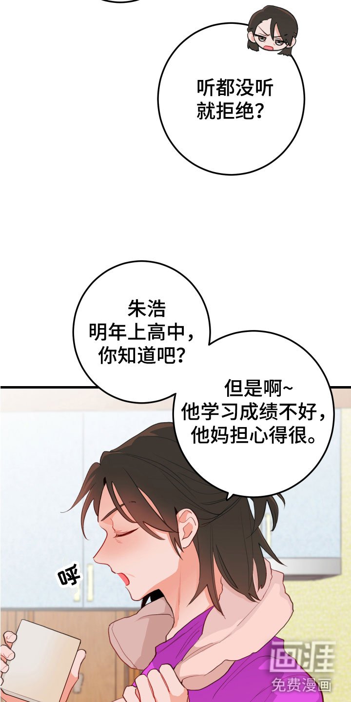 第8章：牵手