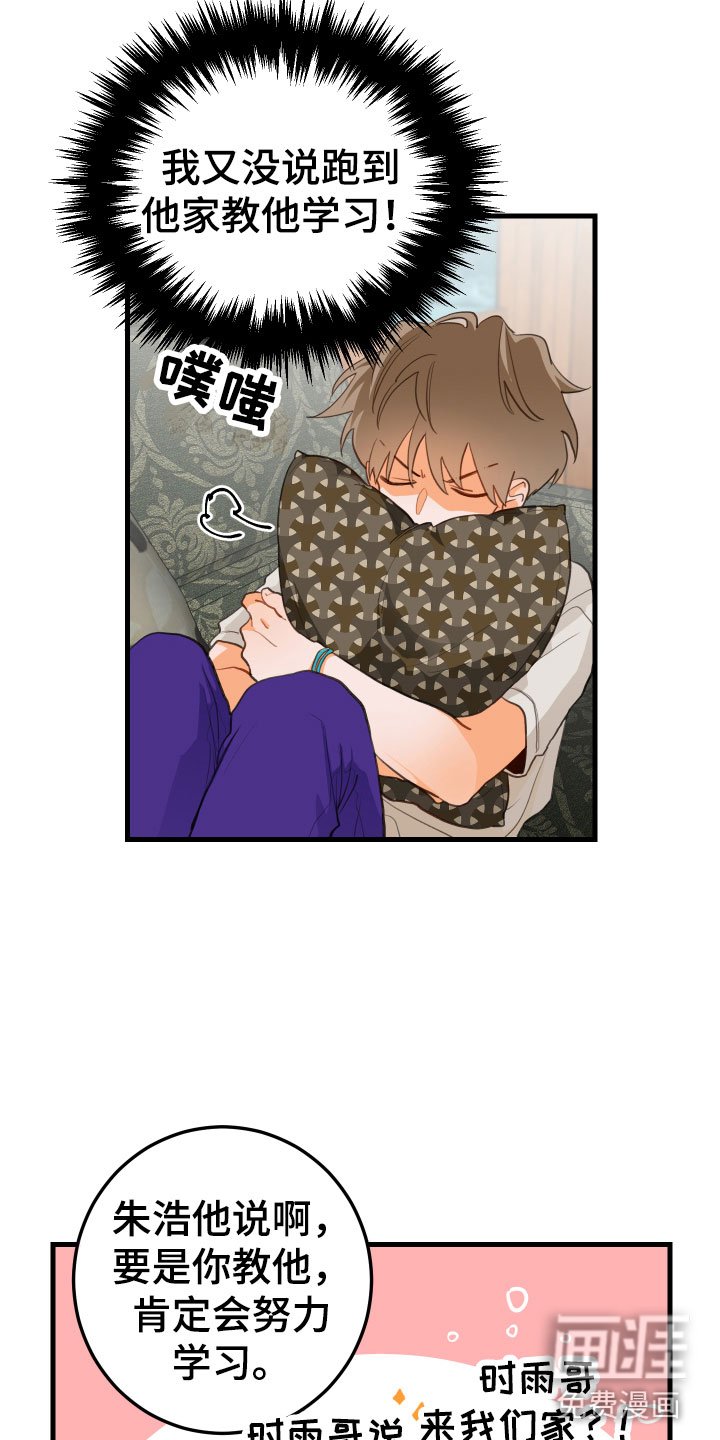 第8章：牵手