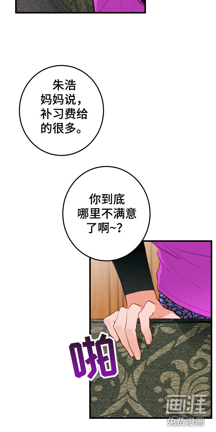第8章：牵手