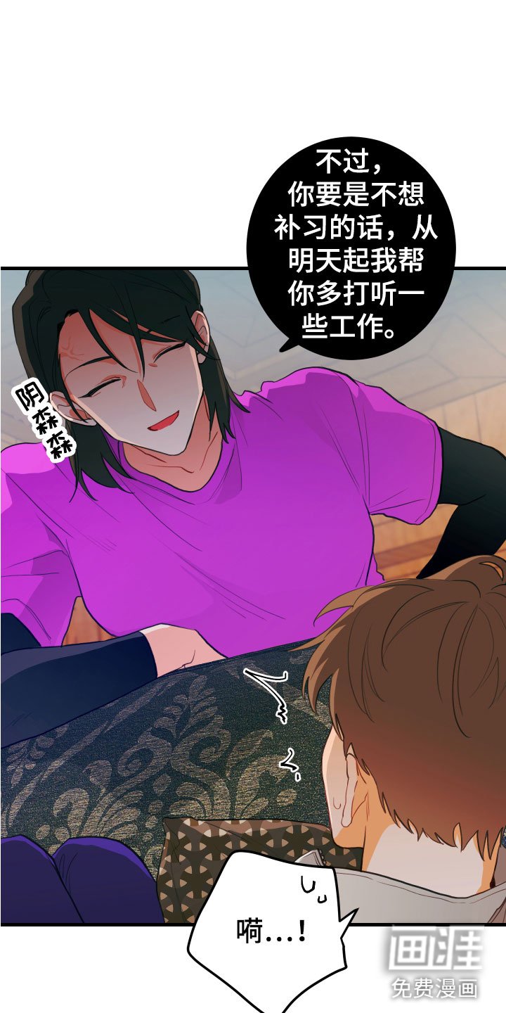 第8章：牵手