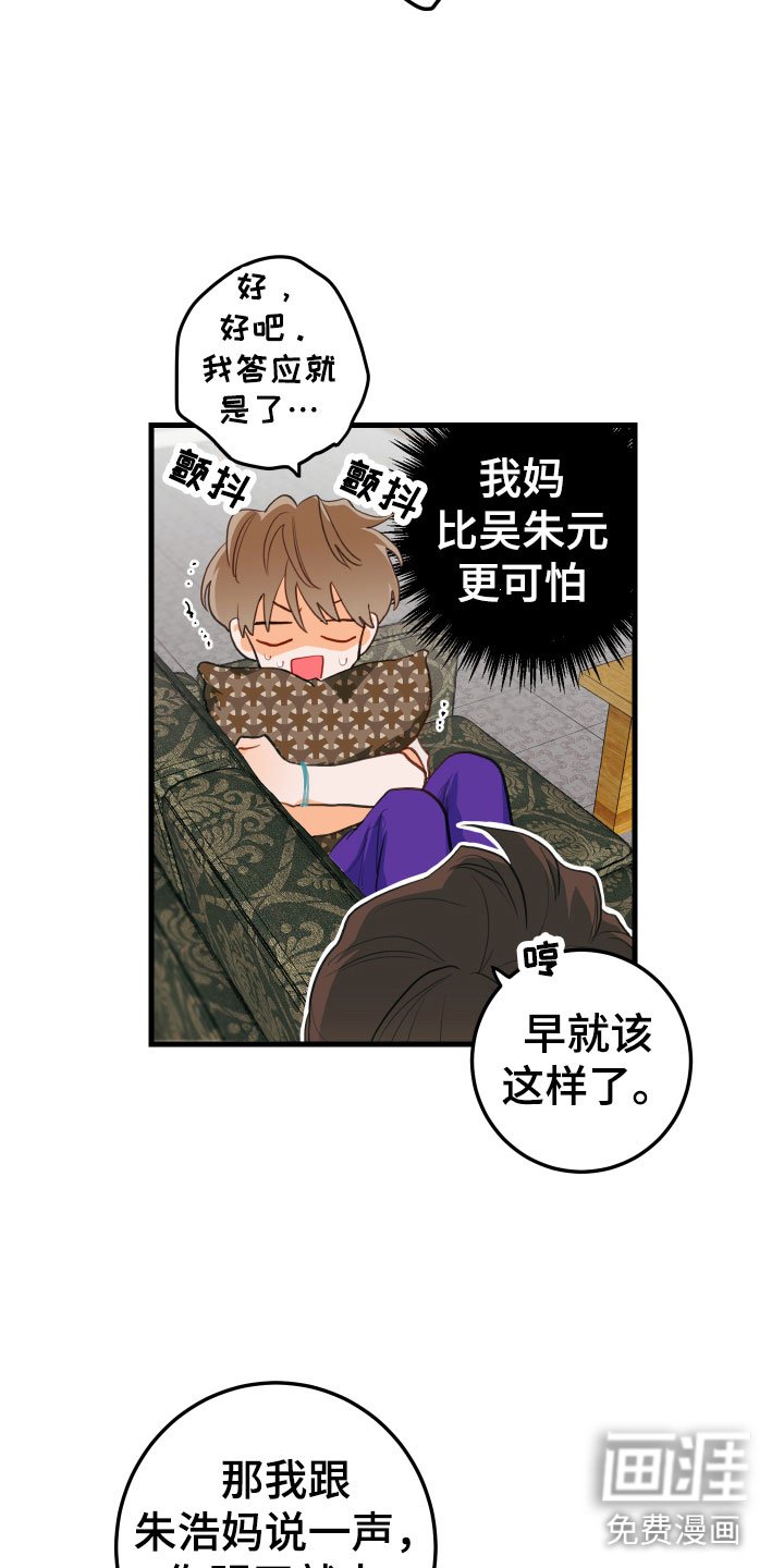 第8章：牵手