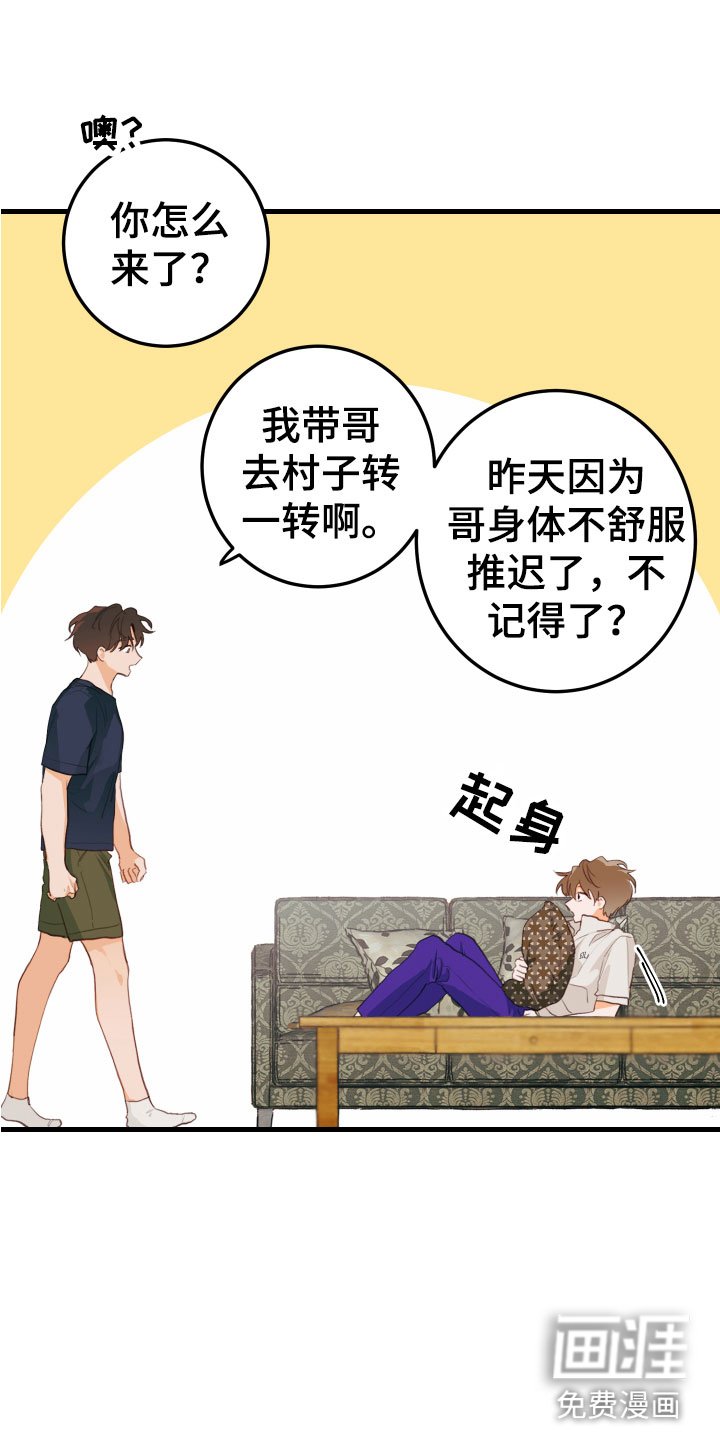 第8章：牵手