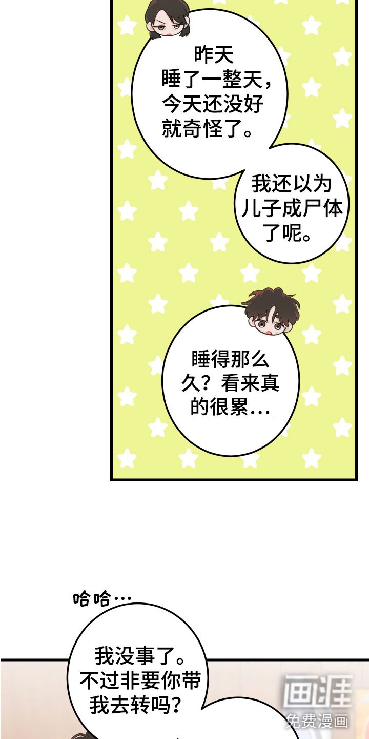 第8章：牵手