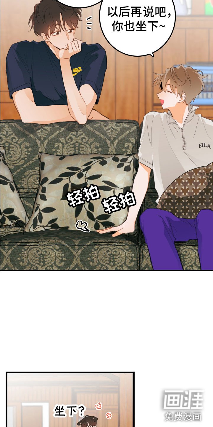 第8章：牵手