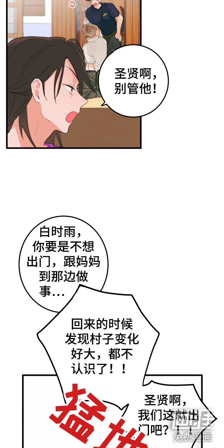 第8章：牵手