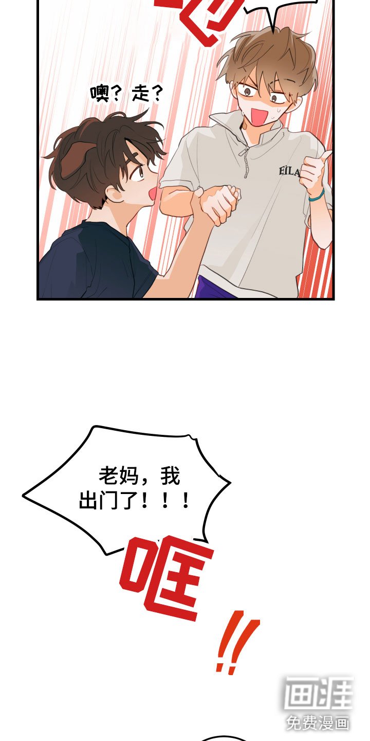 第8章：牵手