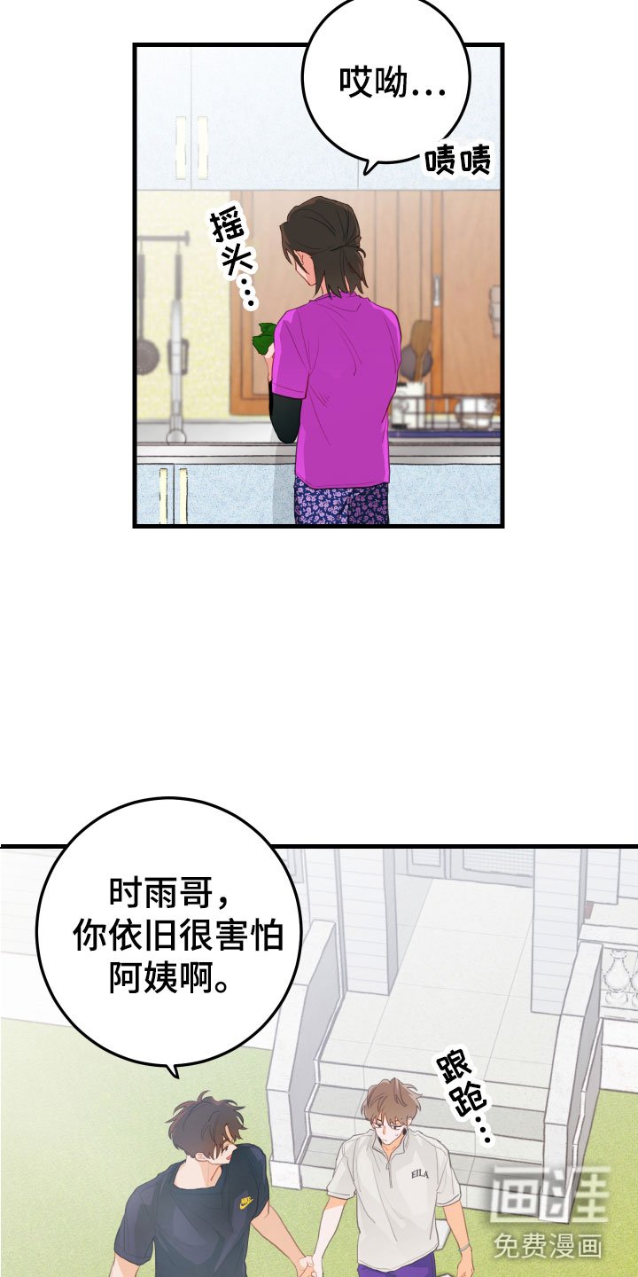 第8章：牵手