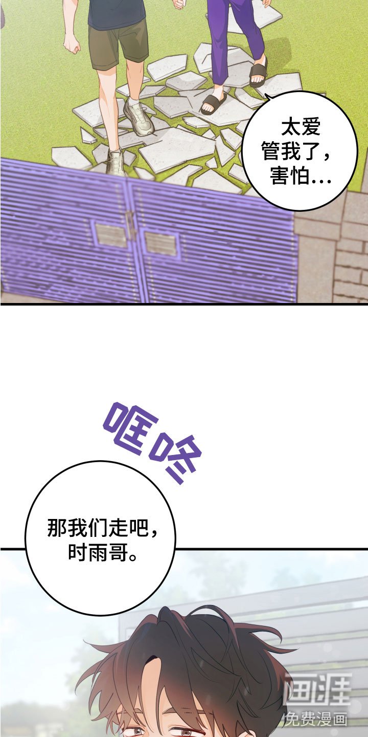 第8章：牵手