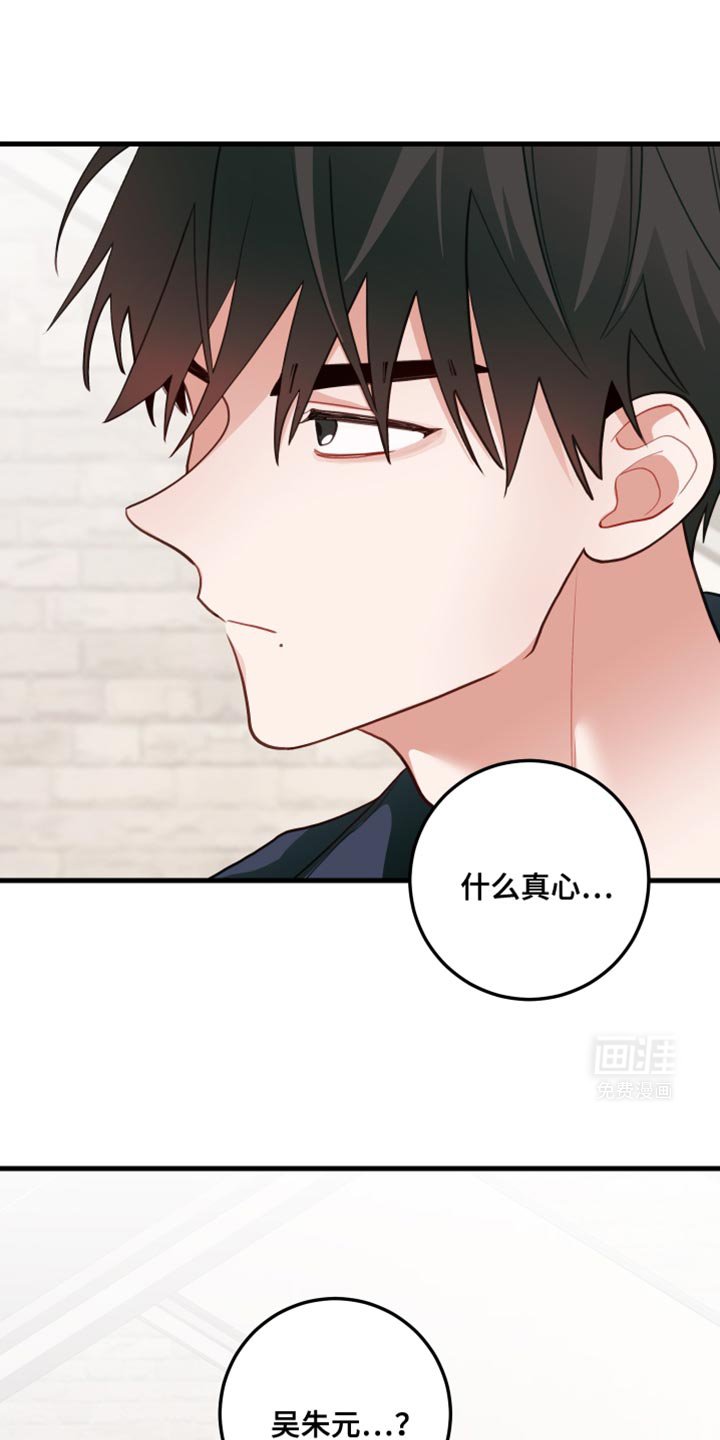 第80章：【第二季】别有用心