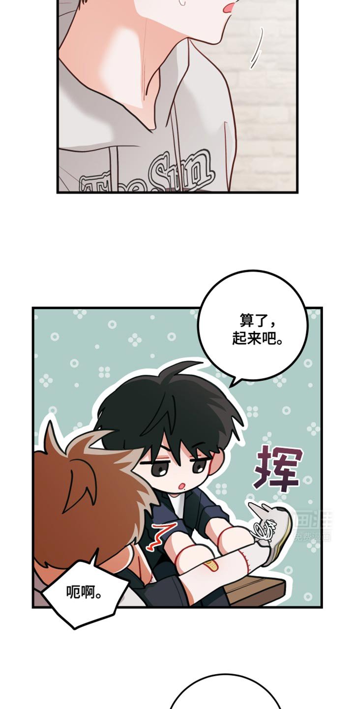 第80章：【第二季】别有用心