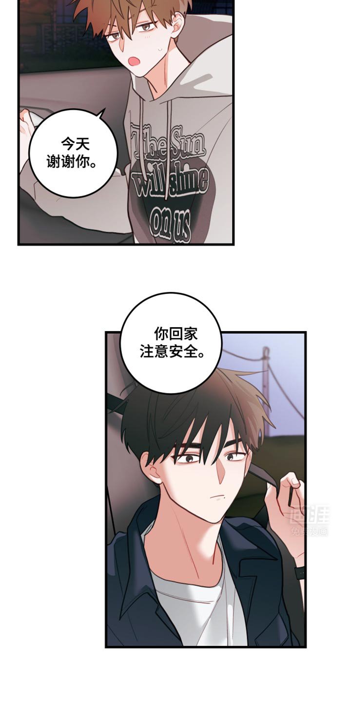 第80章：【第二季】别有用心