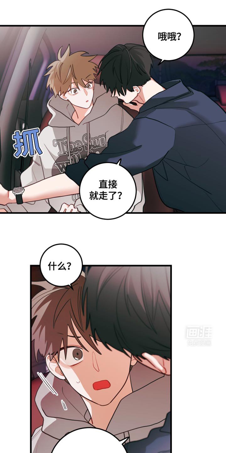 第80章：【第二季】别有用心