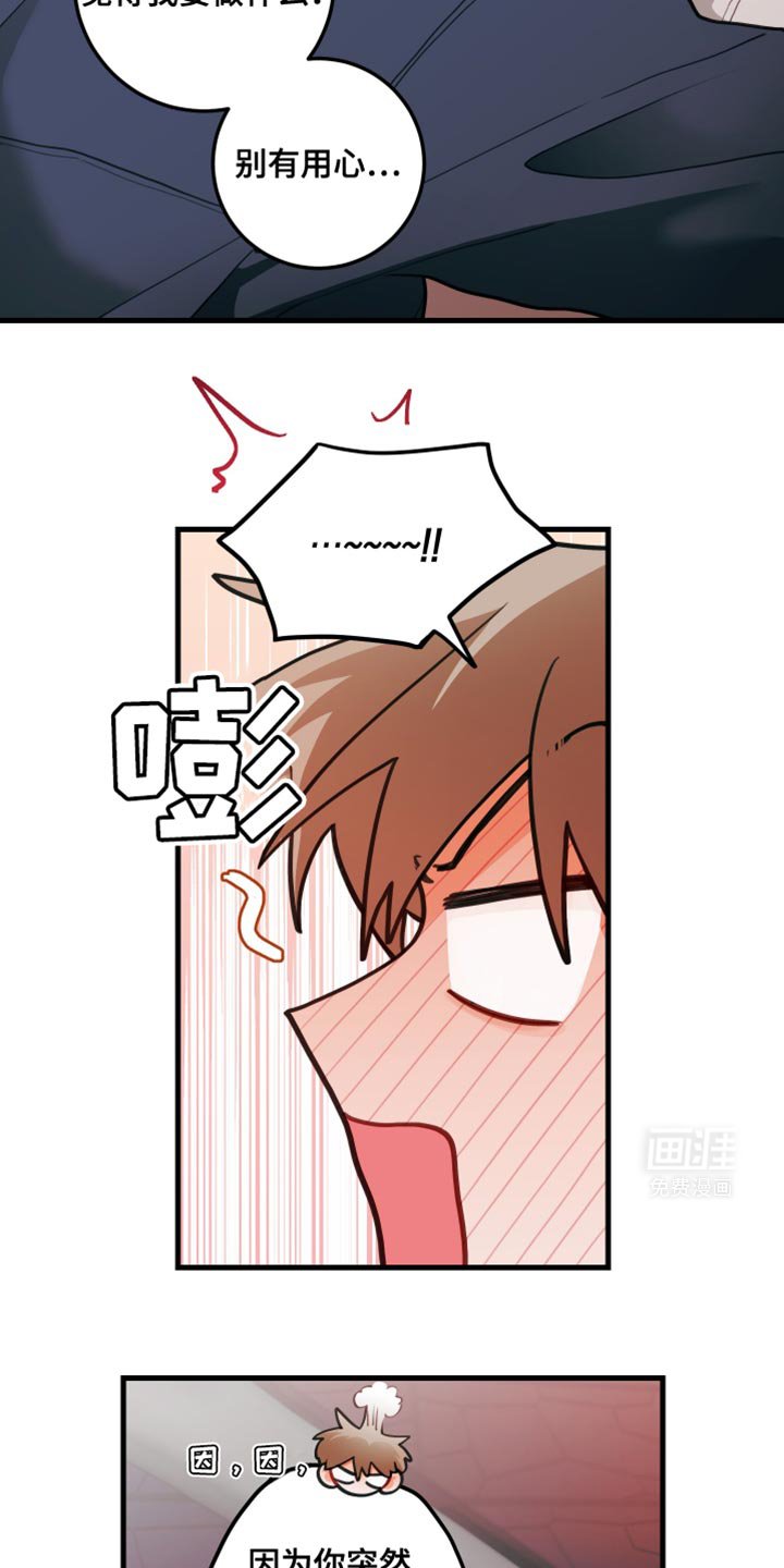 第80章：【第二季】别有用心
