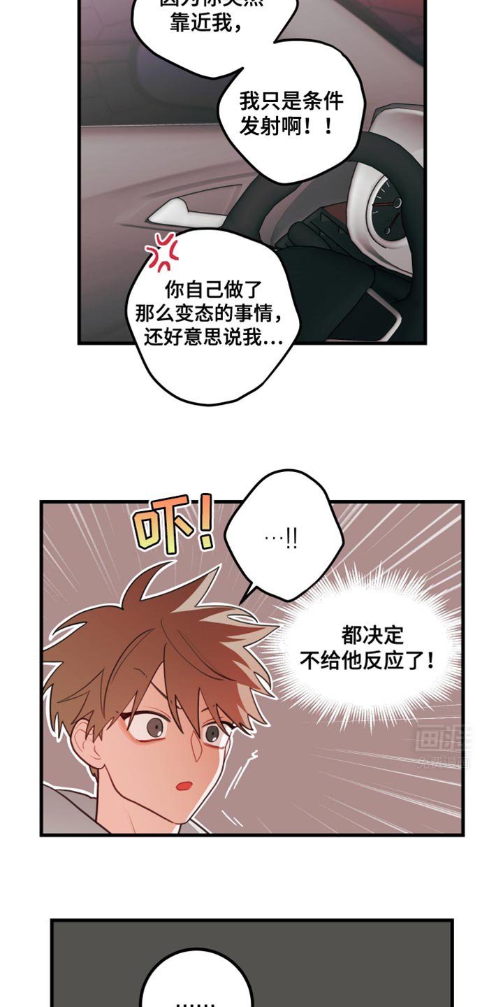 第80章：【第二季】别有用心