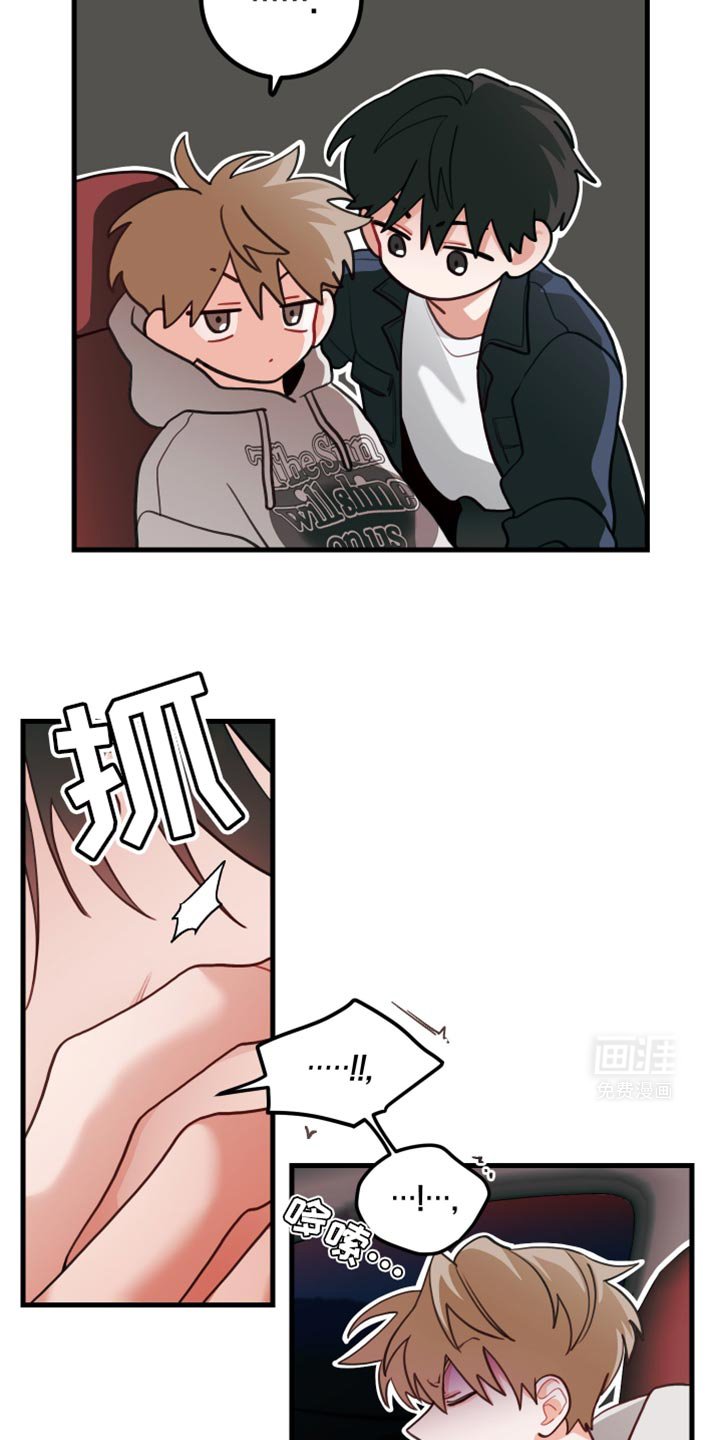 第80章：【第二季】别有用心
