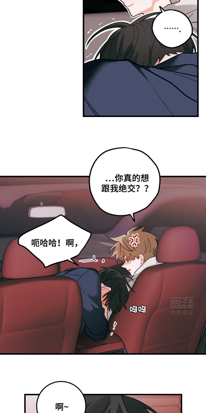 第80章：【第二季】别有用心