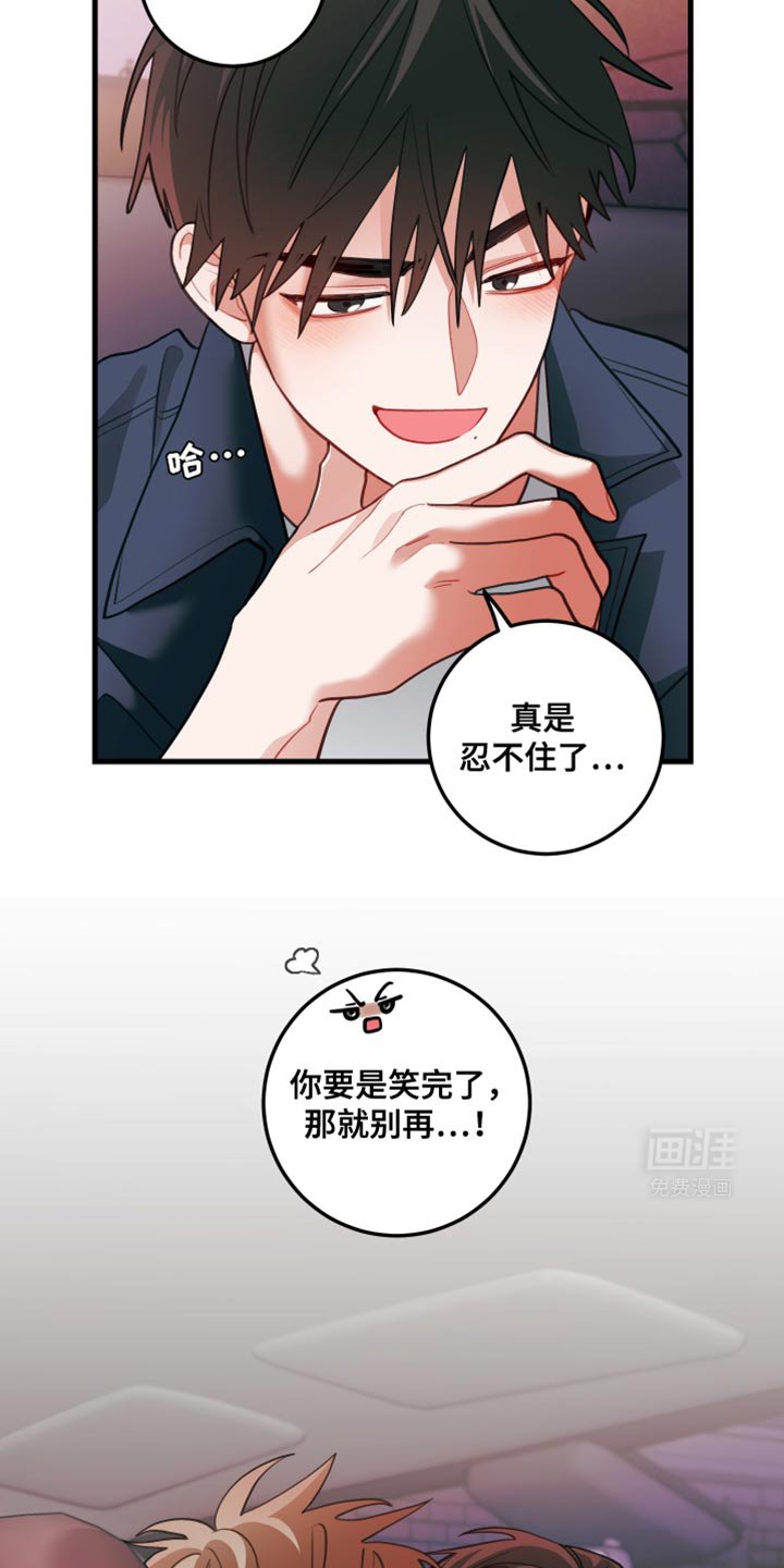 第80章：【第二季】别有用心