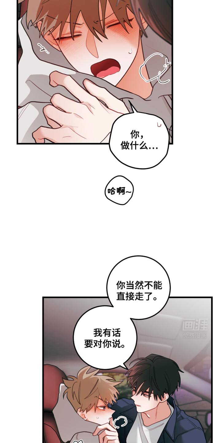 第81章：【第二季】我刚才都看见了