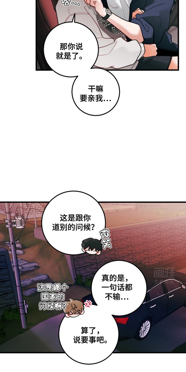 第81章：【第二季】我刚才都看见了
