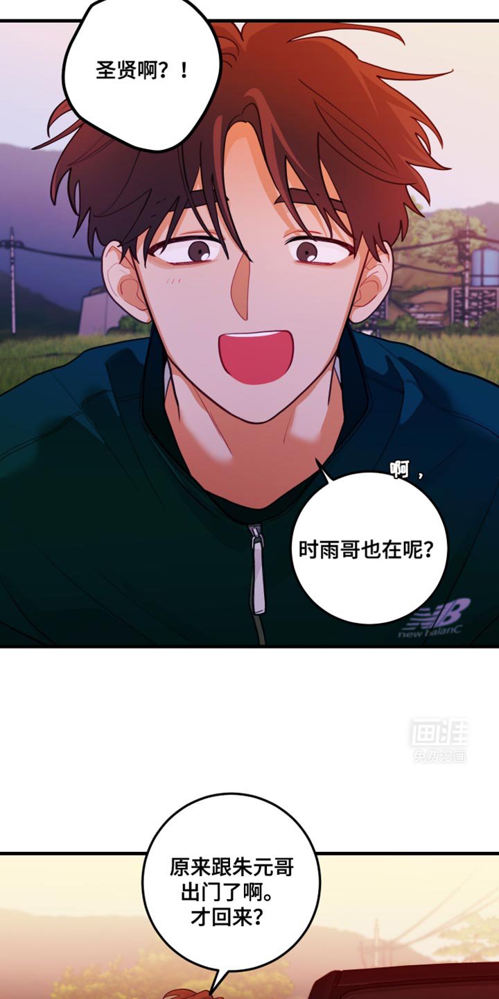 第81章：【第二季】我刚才都看见了