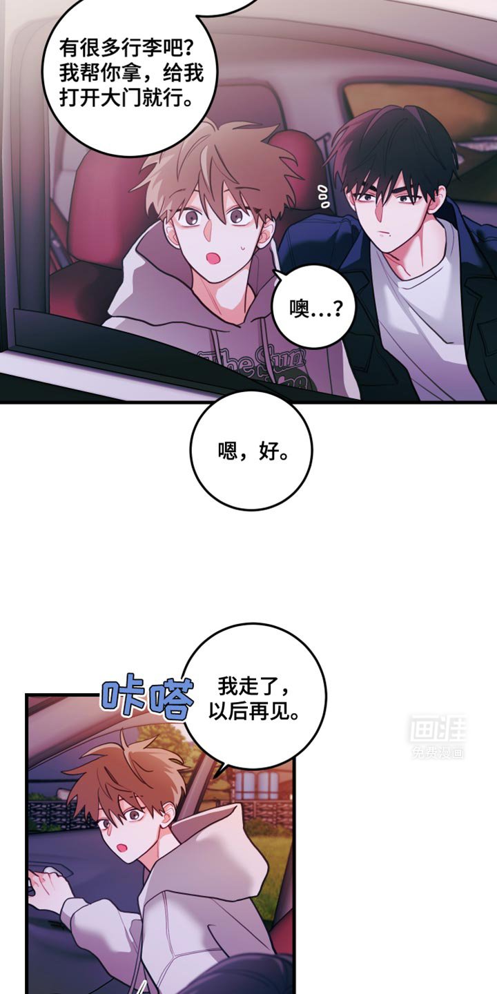 第81章：【第二季】我刚才都看见了