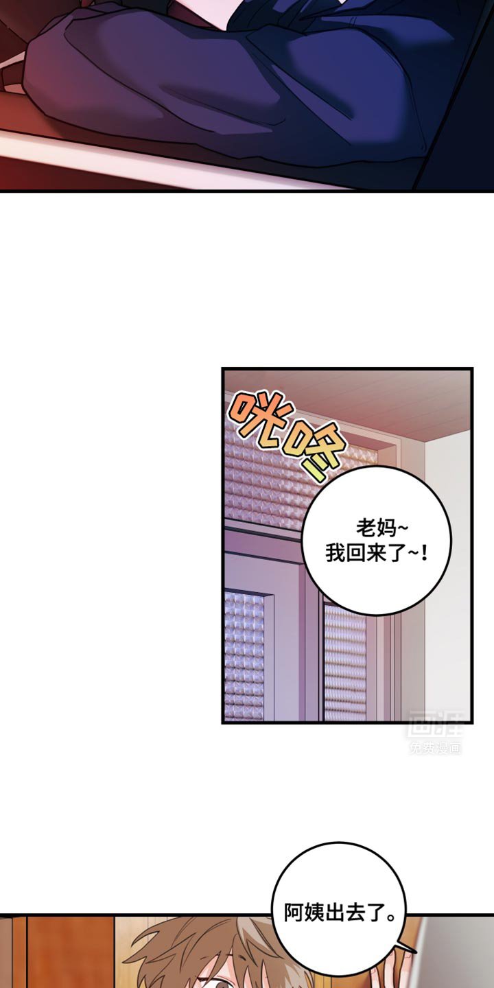第81章：【第二季】我刚才都看见了