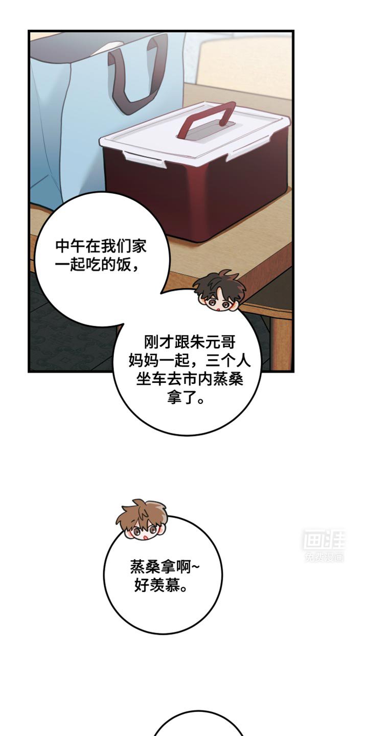 第81章：【第二季】我刚才都看见了