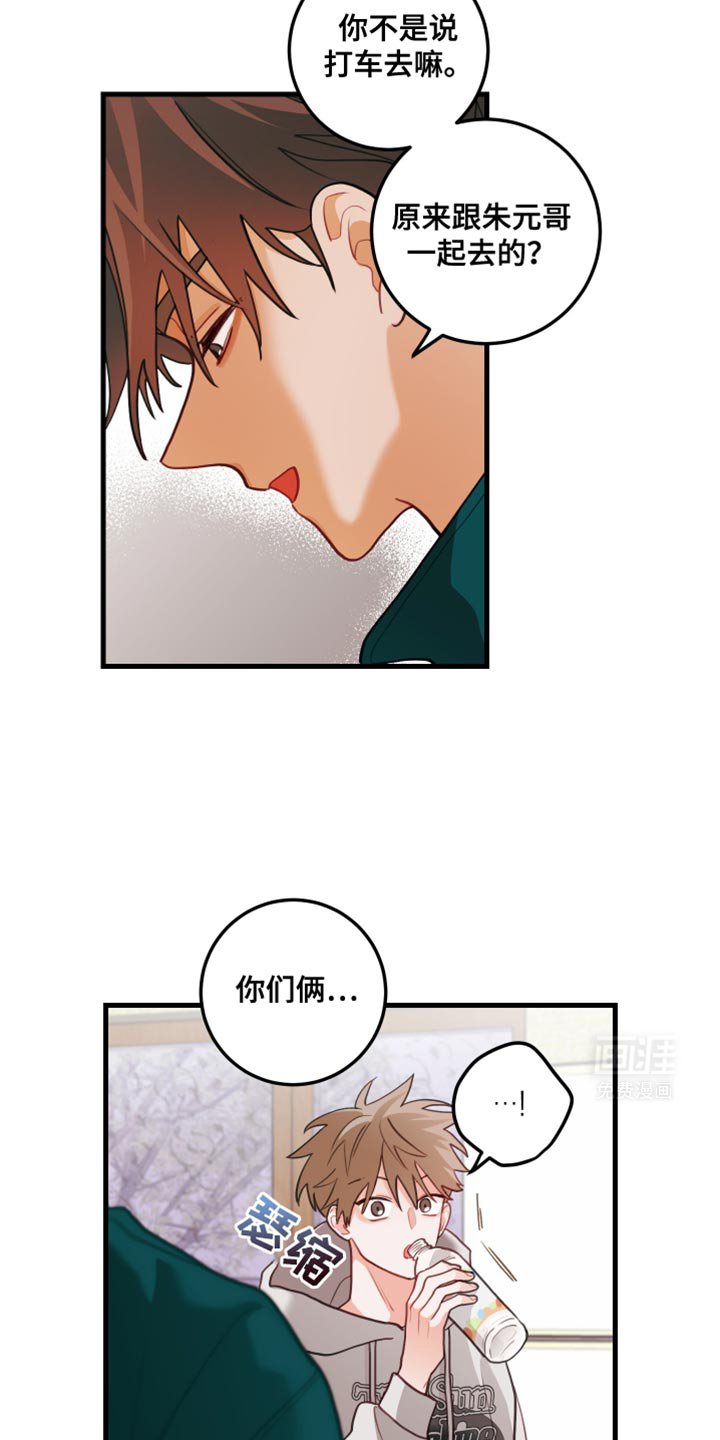 第81章：【第二季】我刚才都看见了