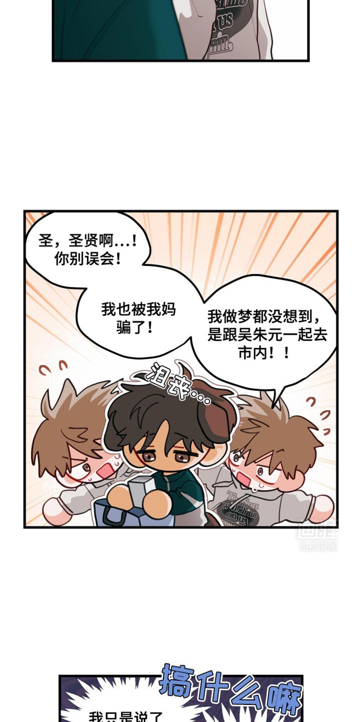 第81章：【第二季】我刚才都看见了
