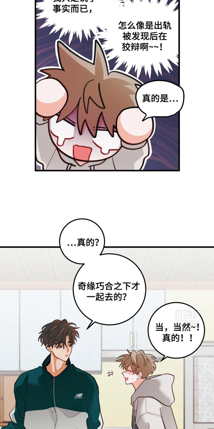 第81章：【第二季】我刚才都看见了