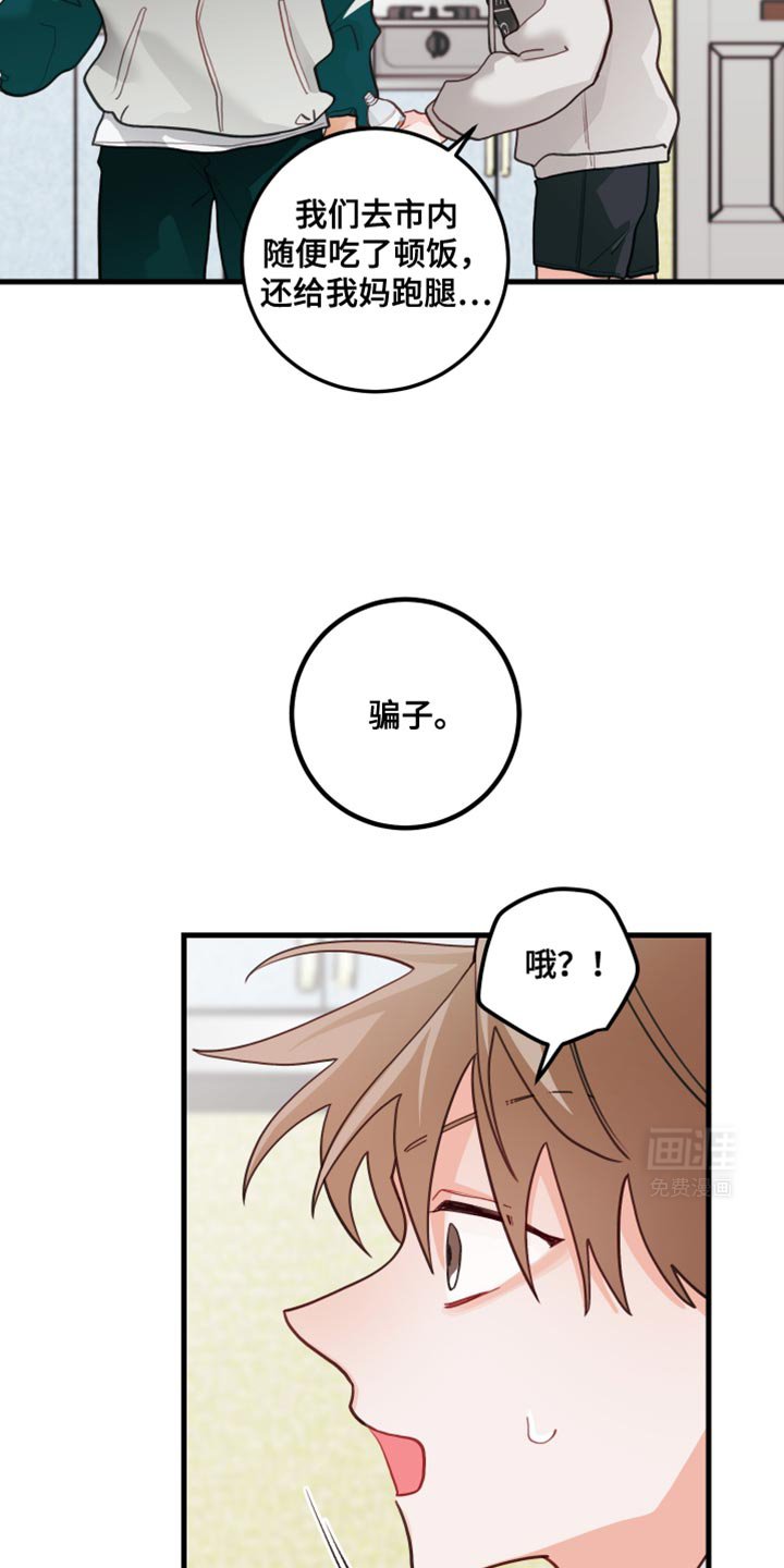 第81章：【第二季】我刚才都看见了
