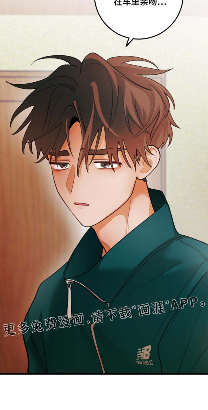第81章：【第二季】我刚才都看见了