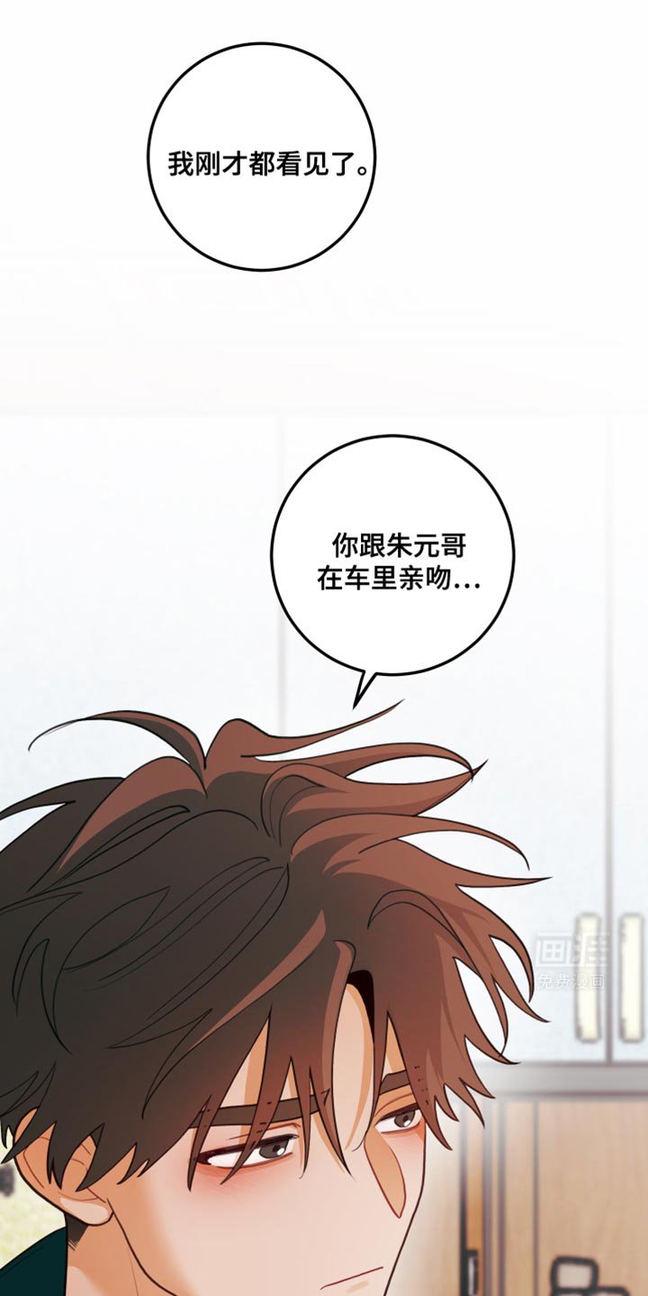 第82章：【第二季】那就给我机会