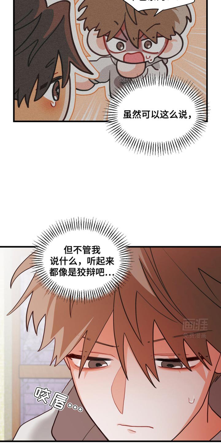 第82章：【第二季】那就给我机会