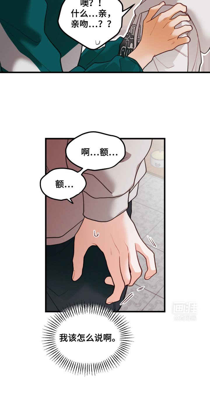 第82章：【第二季】那就给我机会