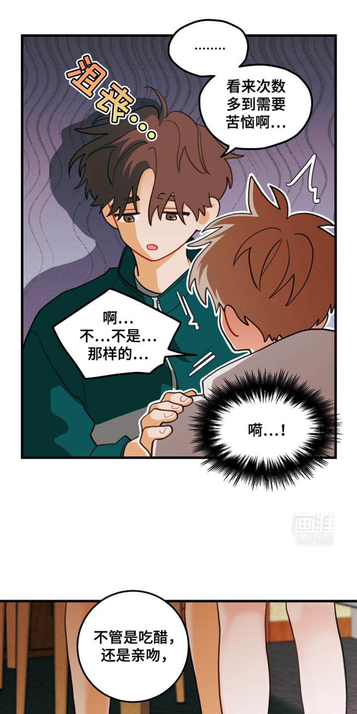 第82章：【第二季】那就给我机会