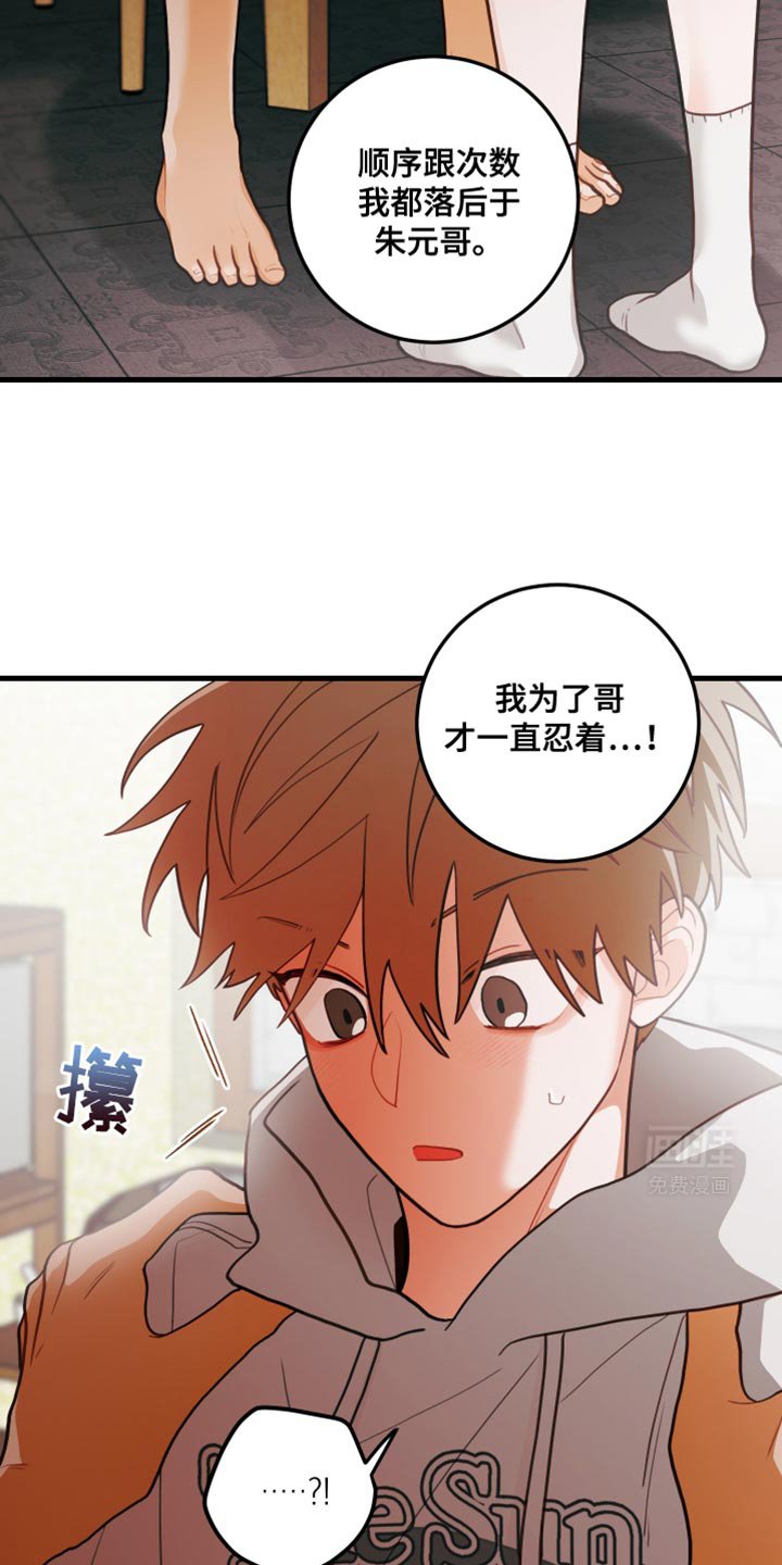 第82章：【第二季】那就给我机会