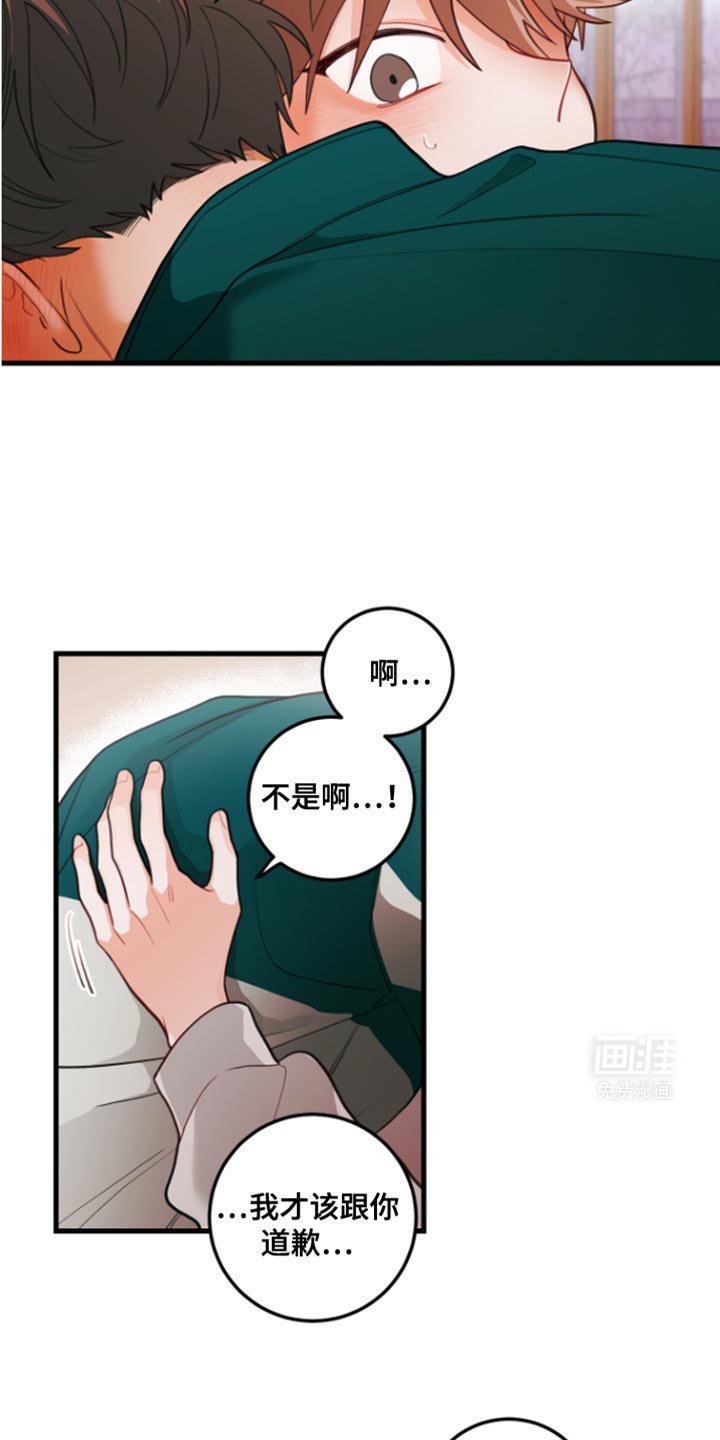 第82章：【第二季】那就给我机会