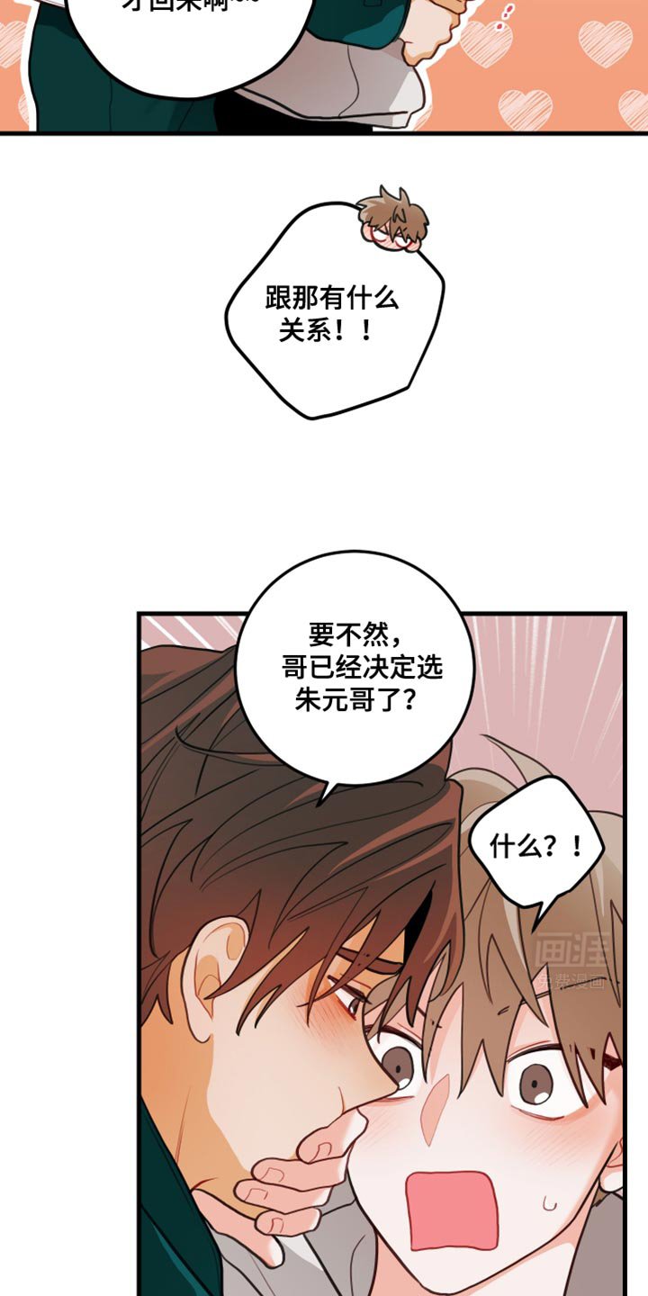 第82章：【第二季】那就给我机会