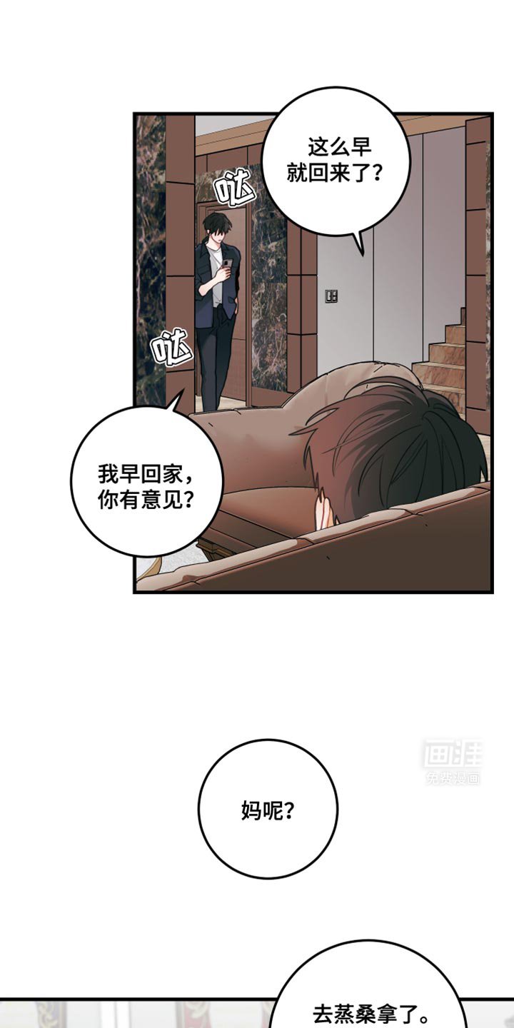 第83章：【第二季】我们有话要说吧