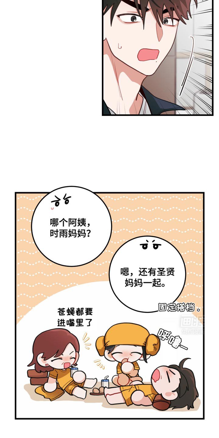 第83章：【第二季】我们有话要说吧