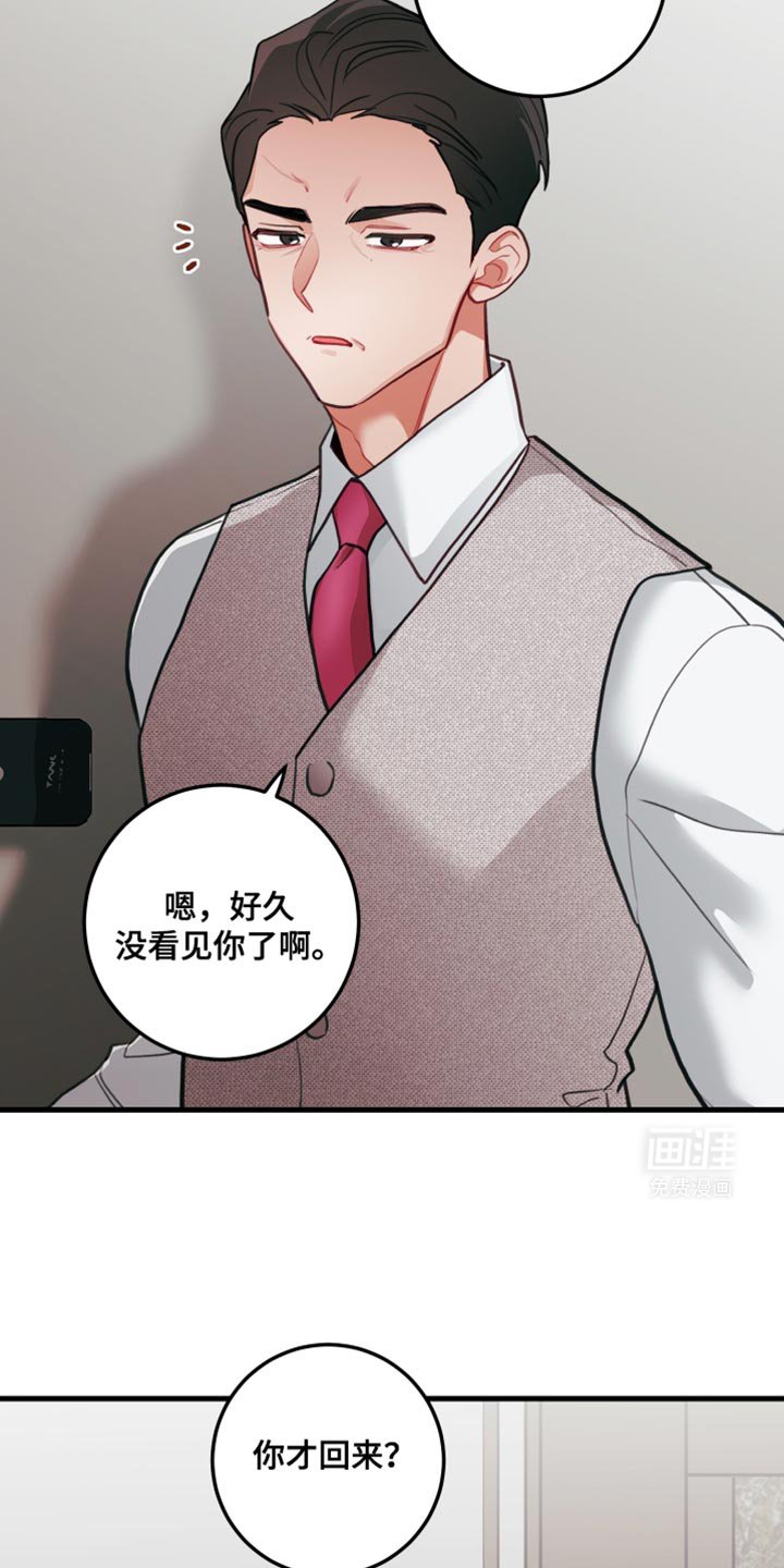 第83章：【第二季】我们有话要说吧