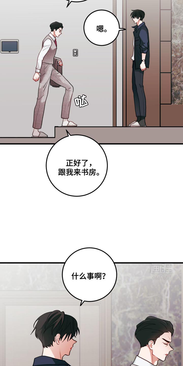 第83章：【第二季】我们有话要说吧