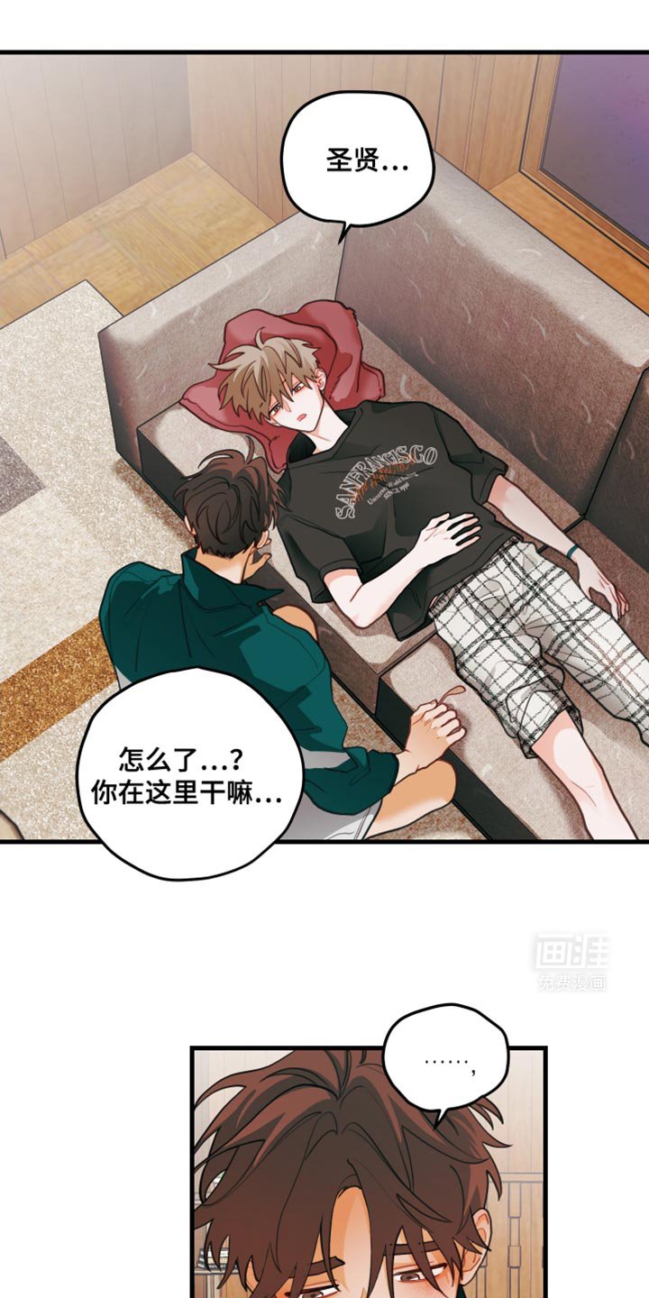 第83章：【第二季】我们有话要说吧