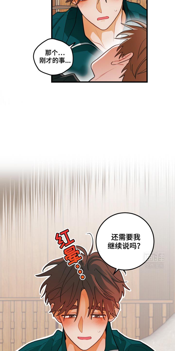 第83章：【第二季】我们有话要说吧
