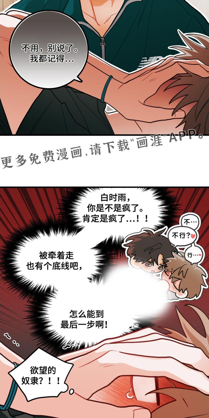 第83章：【第二季】我们有话要说吧