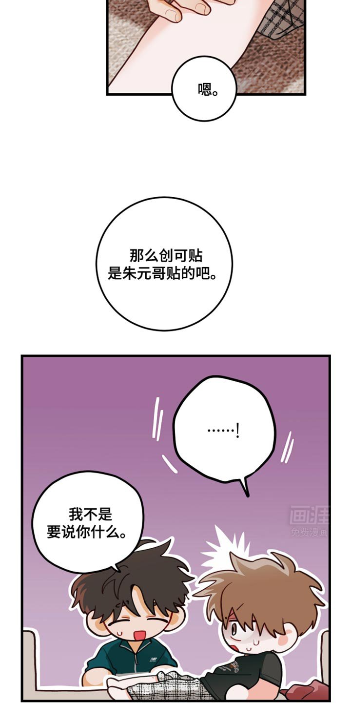 第84章：【第二季】来看看你