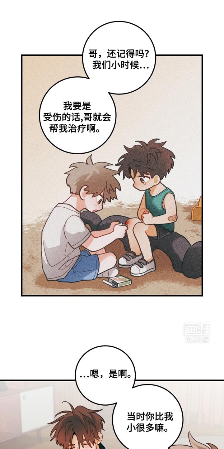 第84章：【第二季】来看看你