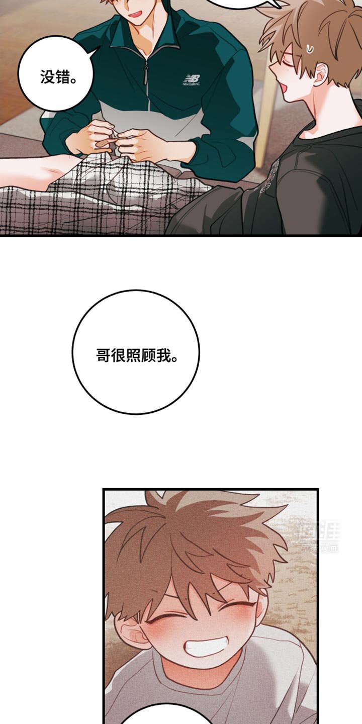 第84章：【第二季】来看看你