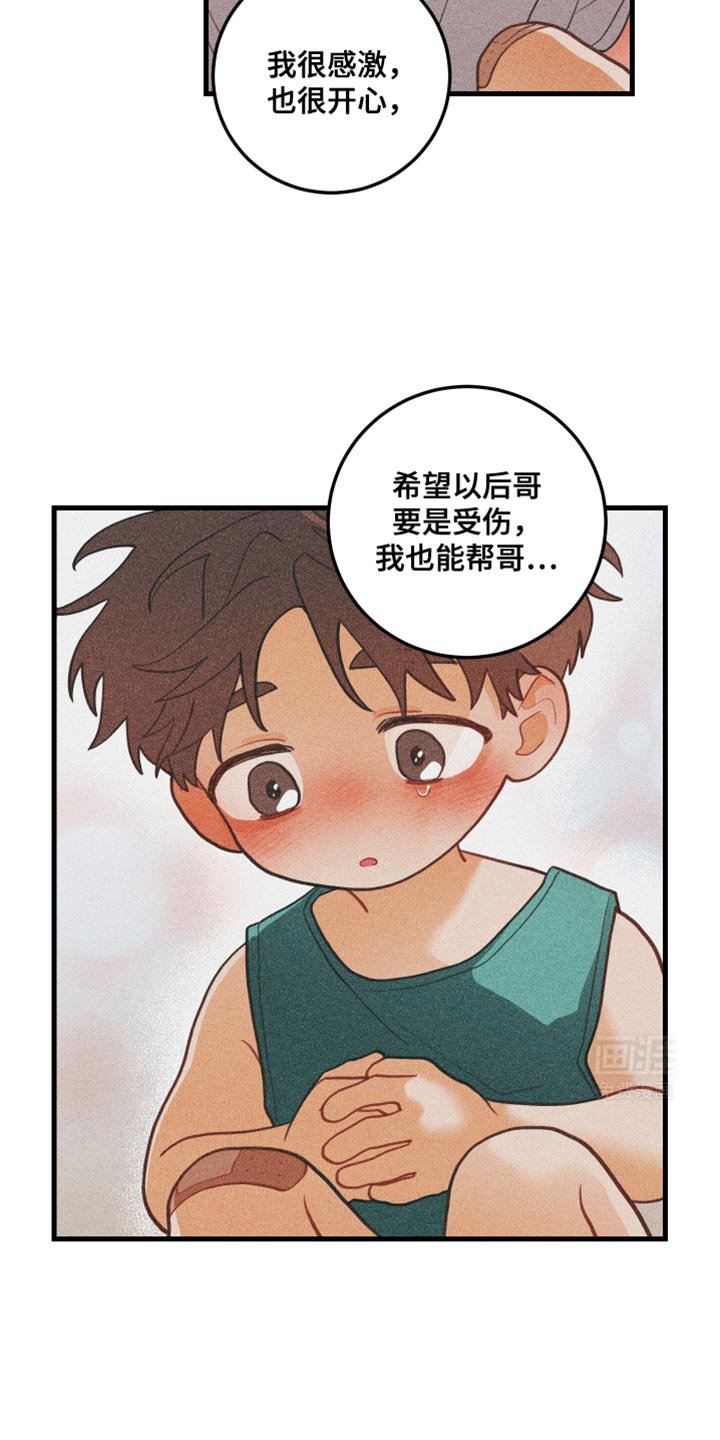 第84章：【第二季】来看看你